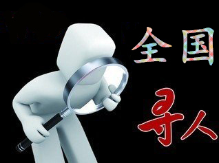 商洛市寻人公司找一个人要多少钱？