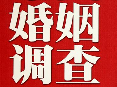 「商洛市福尔摩斯私家侦探」破坏婚礼现场犯法吗？