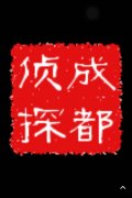 「商洛市私家调查」取证必备知识和素养